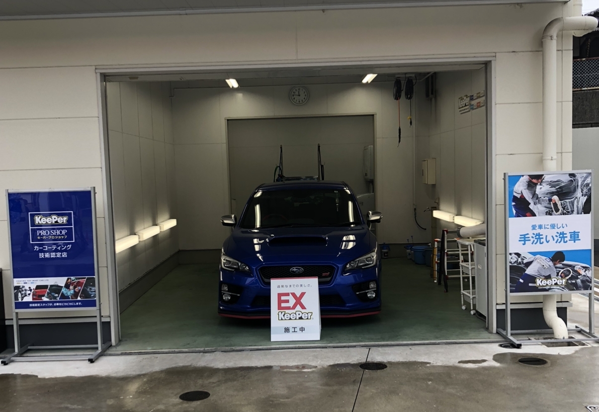 Dr.Driveセルフ熊野SS 株式会社TAISEI