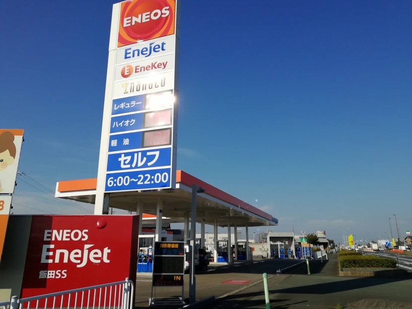 飯田SS 遠鉄石油株式会社