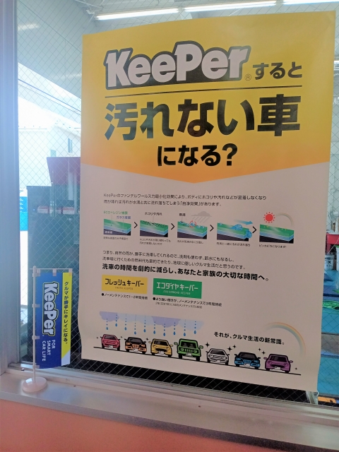 Dr.Driveセルフ府中栄町店 株式会社ENEOSモビリニア 西東京支店