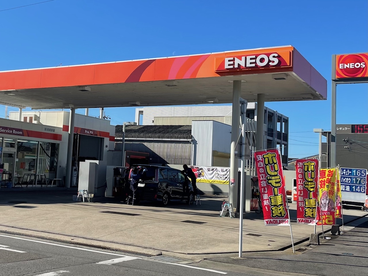 ハートフル上里SS 株式会社岡崎表屋