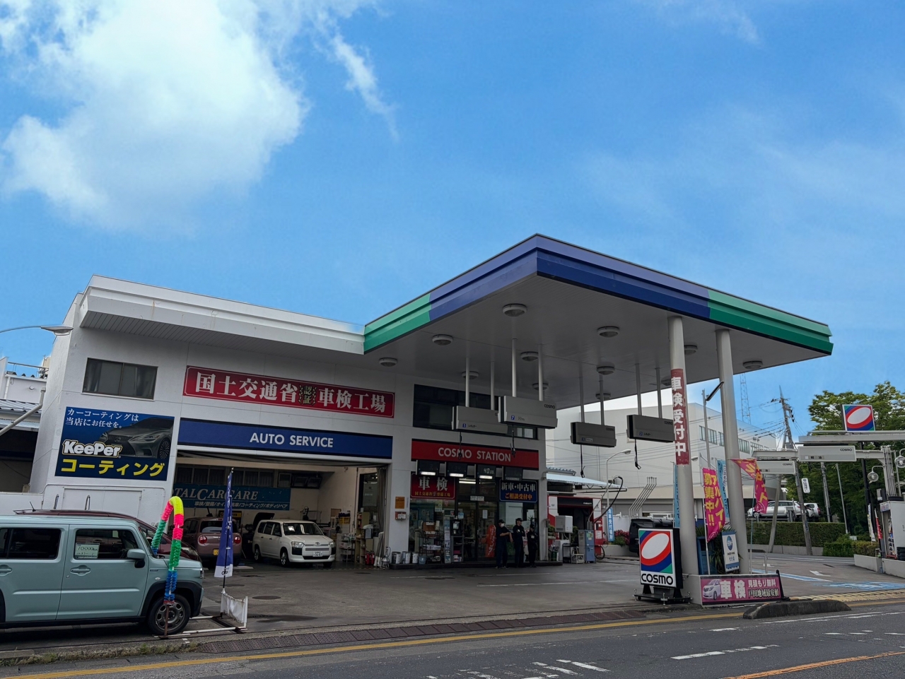 キーパープロショップ戸田笹目店 大興石油株式会社