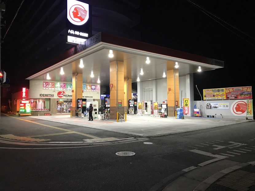 キーパープロショップ　洗車工房　大黒町店 株式会社平川燃料