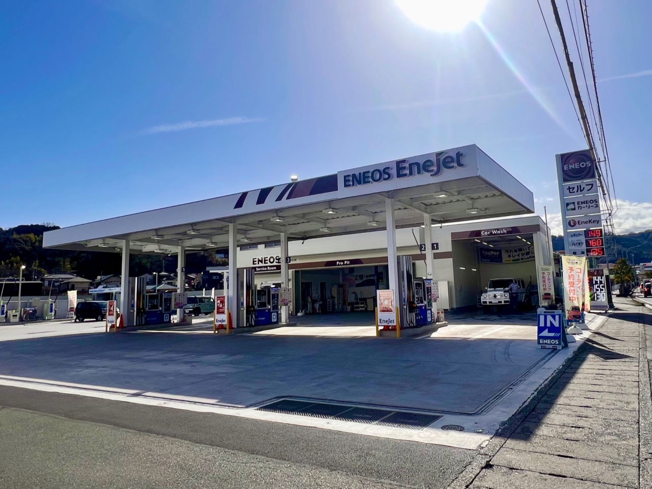 Enejetセルフ大仁店 静岡東部石油販売株式会社 
