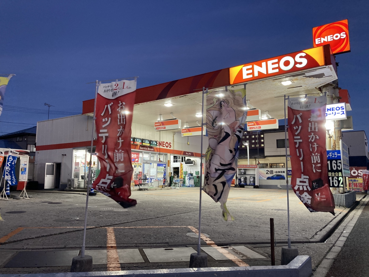 土崎給油所 大民石油販売株式会社