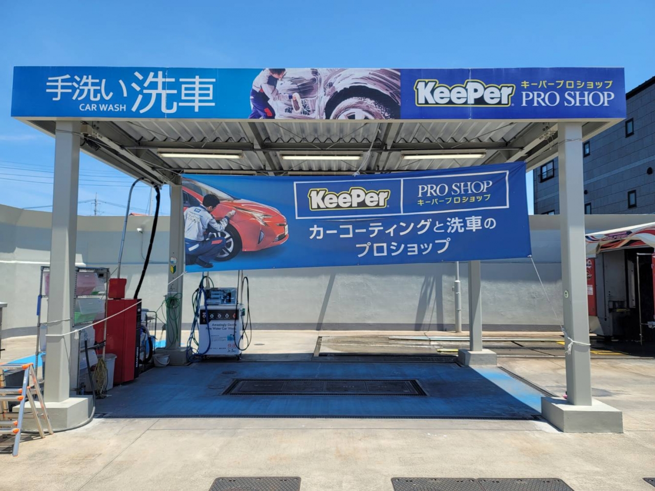 KeePer PROSHOP 越谷店 株式会社鹿島屋