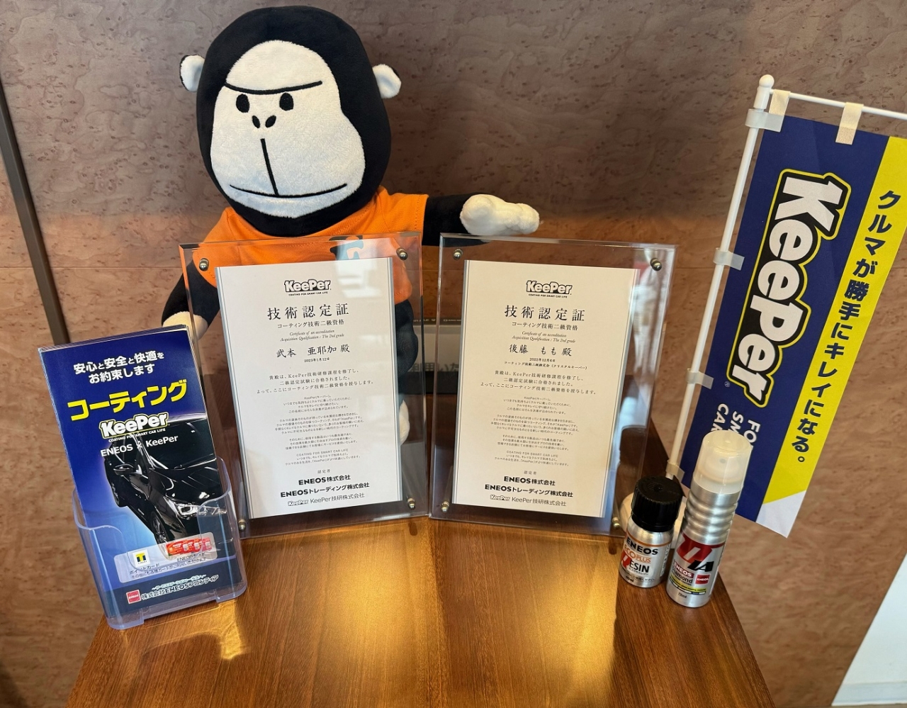 Dr.Driveセルフ湘南店 株式会社ENEOSモビリニア 西神奈川支店