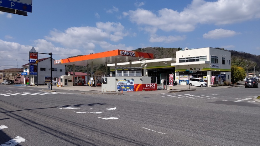 Dr.DriveセルフみつぎSS ネクサスエナジー株式会社