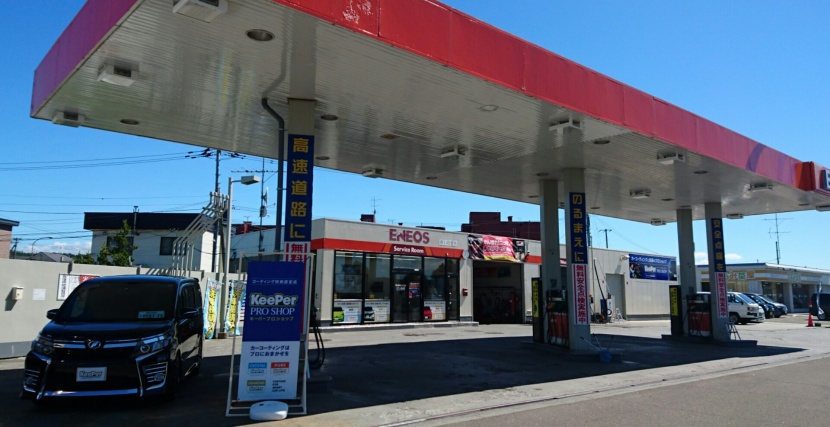 岩見沢インターサービスステーション 株式会社いわせき