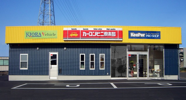 カーコンビニ倶楽部　KIORA Vehicle シイナコマース株式会社