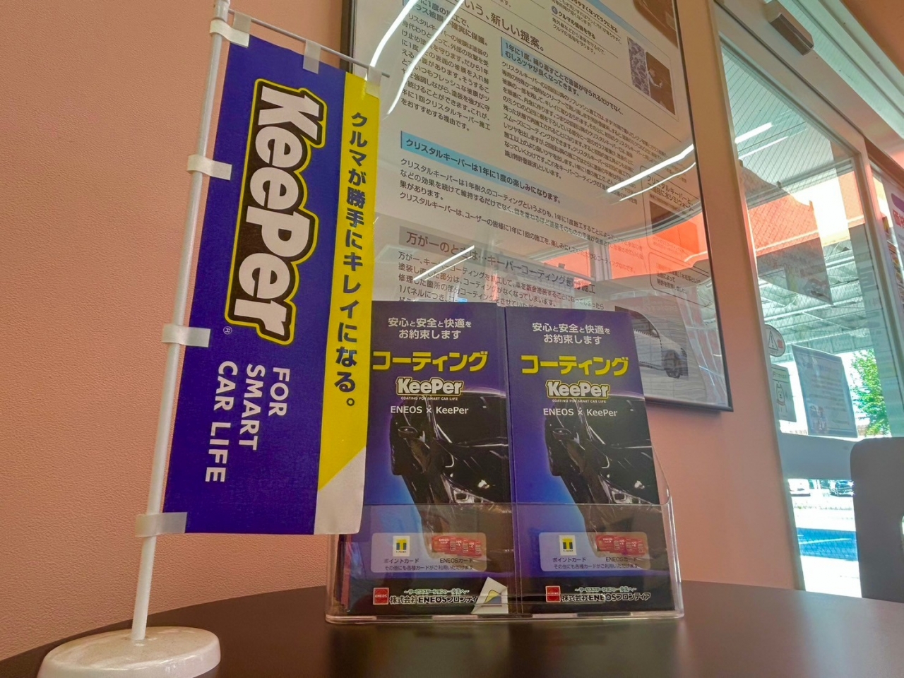 Dr.Driveセルフ青梅店 株式会社ENEOSモビリニア 西東京支店
