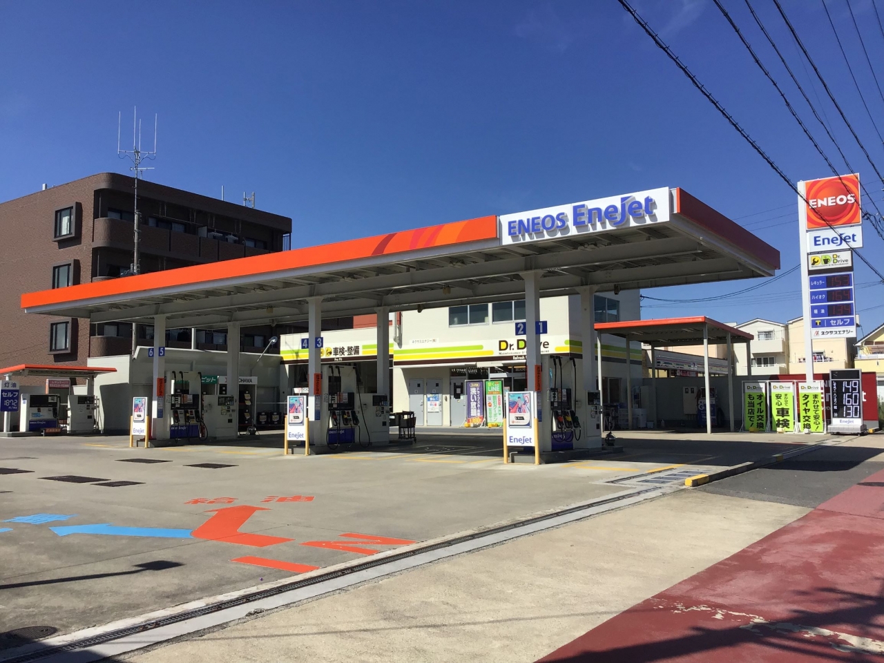 セルフDr.Drive緑丘店 ネクサスエナジー株式会社 中部支店
