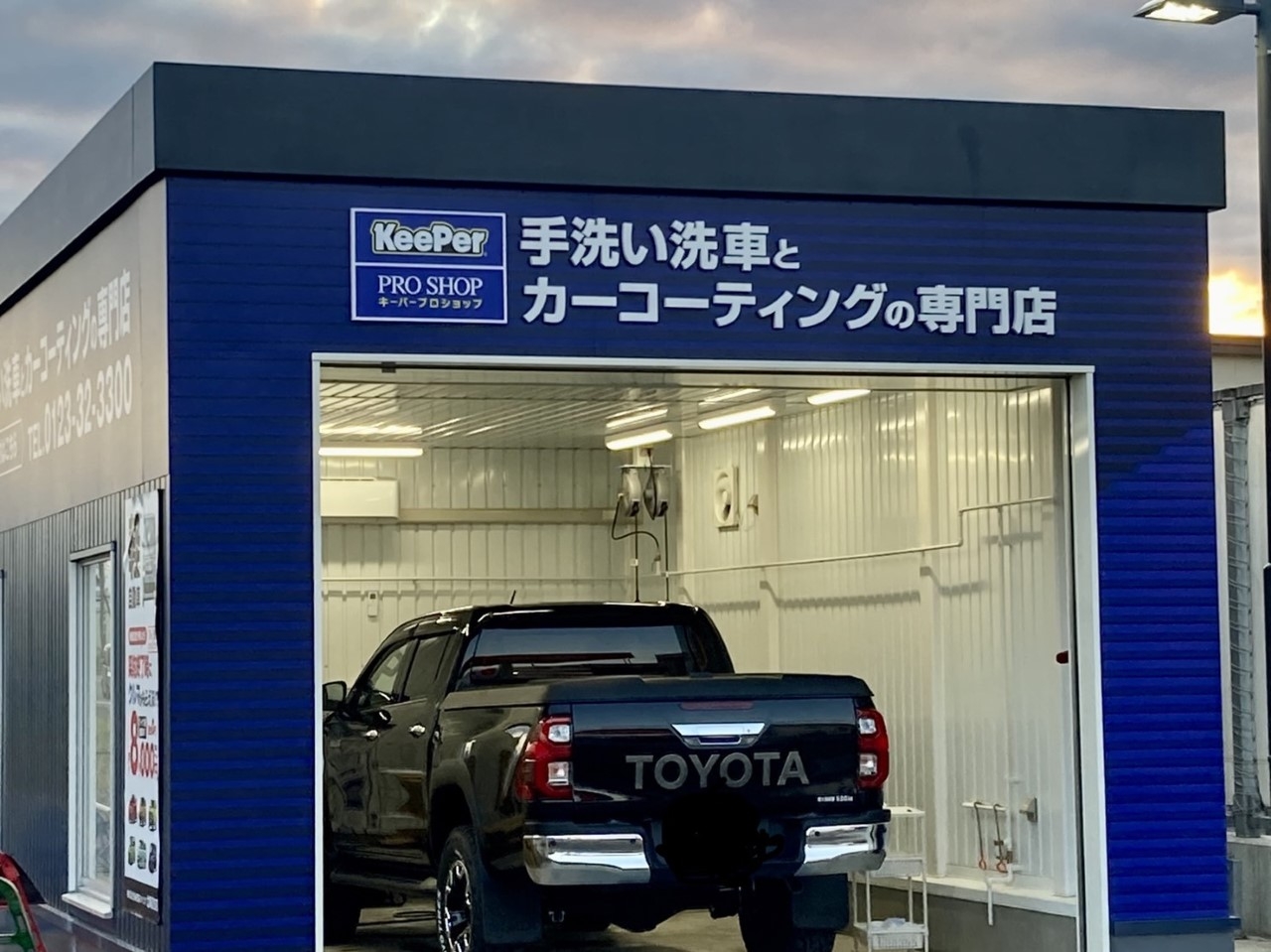 恵庭バイパスTS 株式会社ENEOSウイング