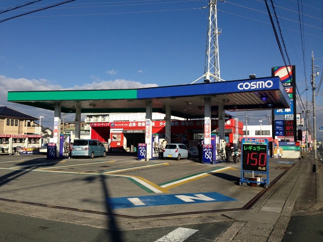 セルフ領家SS コスモ石油販売株式会社 東中部カンパニー