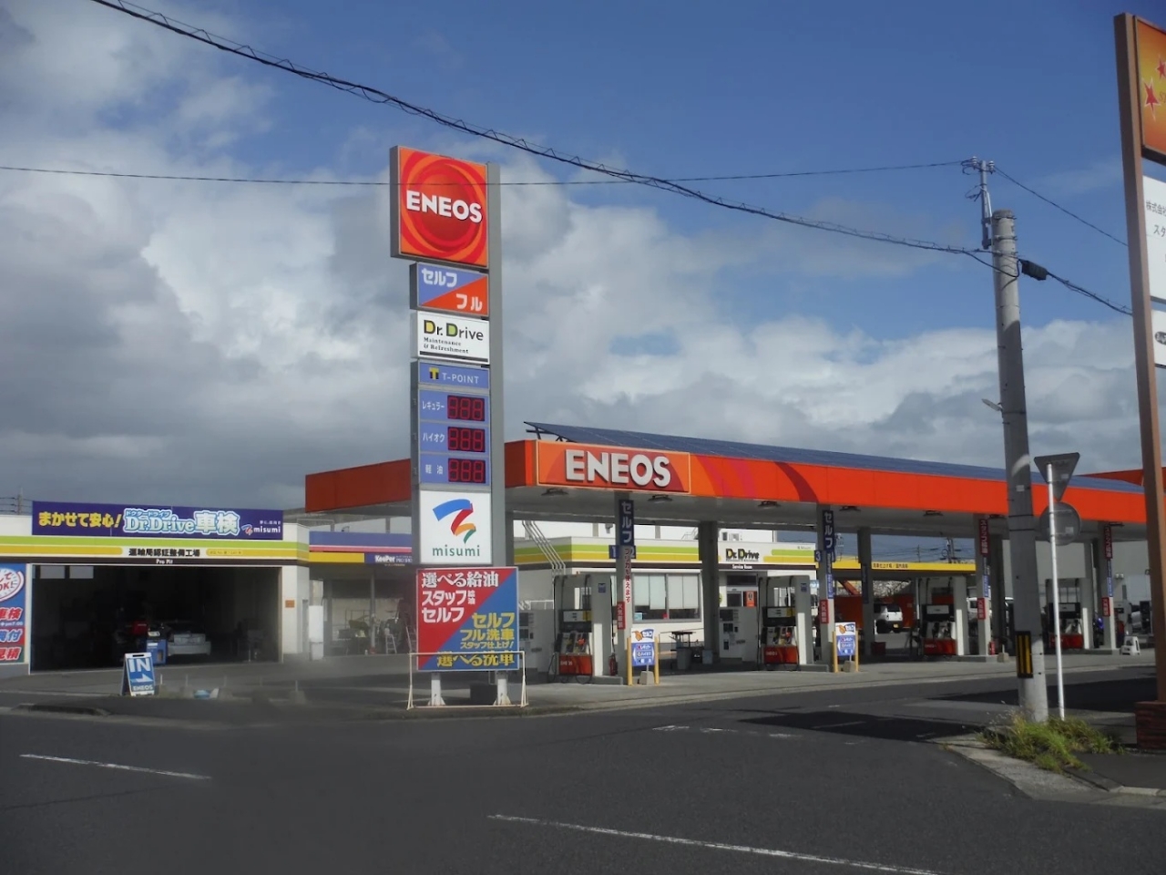 Dr.Drive鹿児島卸団地店 株式会社Misumi