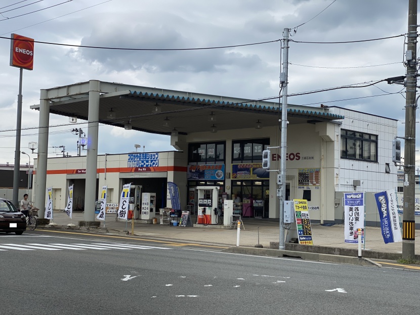 秋田中央給油所 三盛石油株式会社
