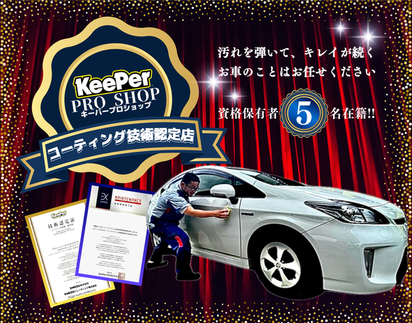 Dr.Drive美しが丘西店 株式会社ENEOSモビリニア 東神奈川支店