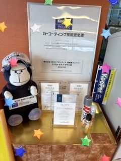 Dr.Driveセルフ子母口店 株式会社ENEOSモビリニア 東神奈川支店