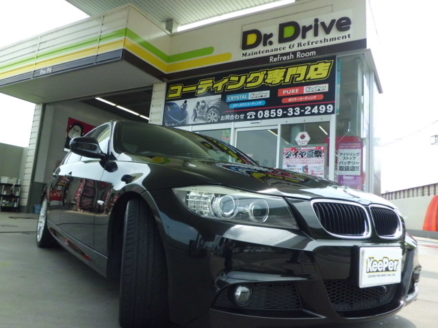 Dr.Drive長砂SS 株式会社ウミライ