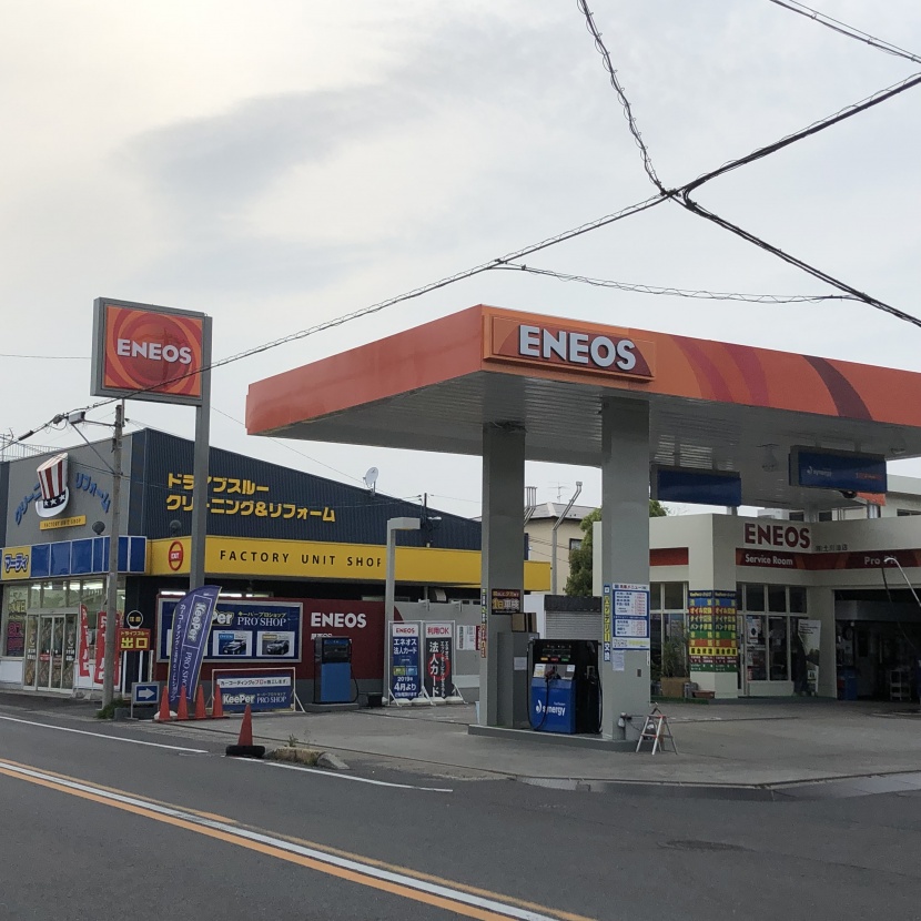 尾西SS 株式会社土川油店