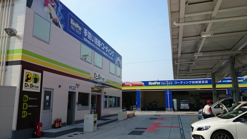 Dr.Driveセルフ八王子中野店 株式会社ENEOSモビリニア 西東京支店