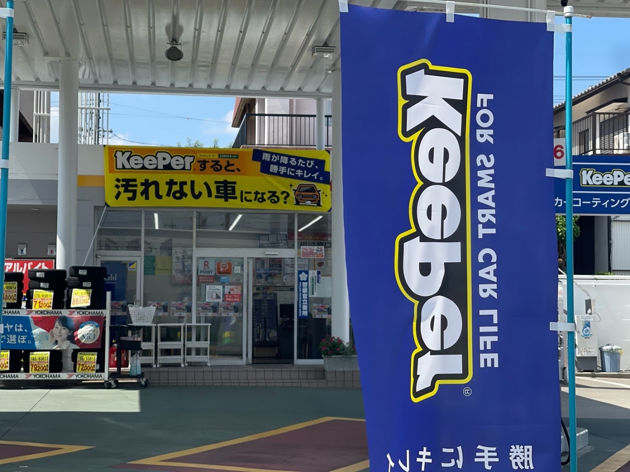 セルフ環2文教台店 エザキ株式会社