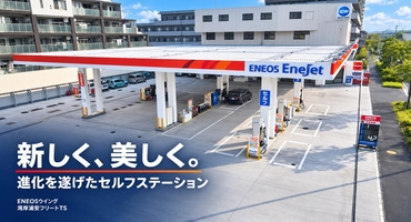 湾岸浦安フリートTS 株式会社ENEOSウイング 東京支店