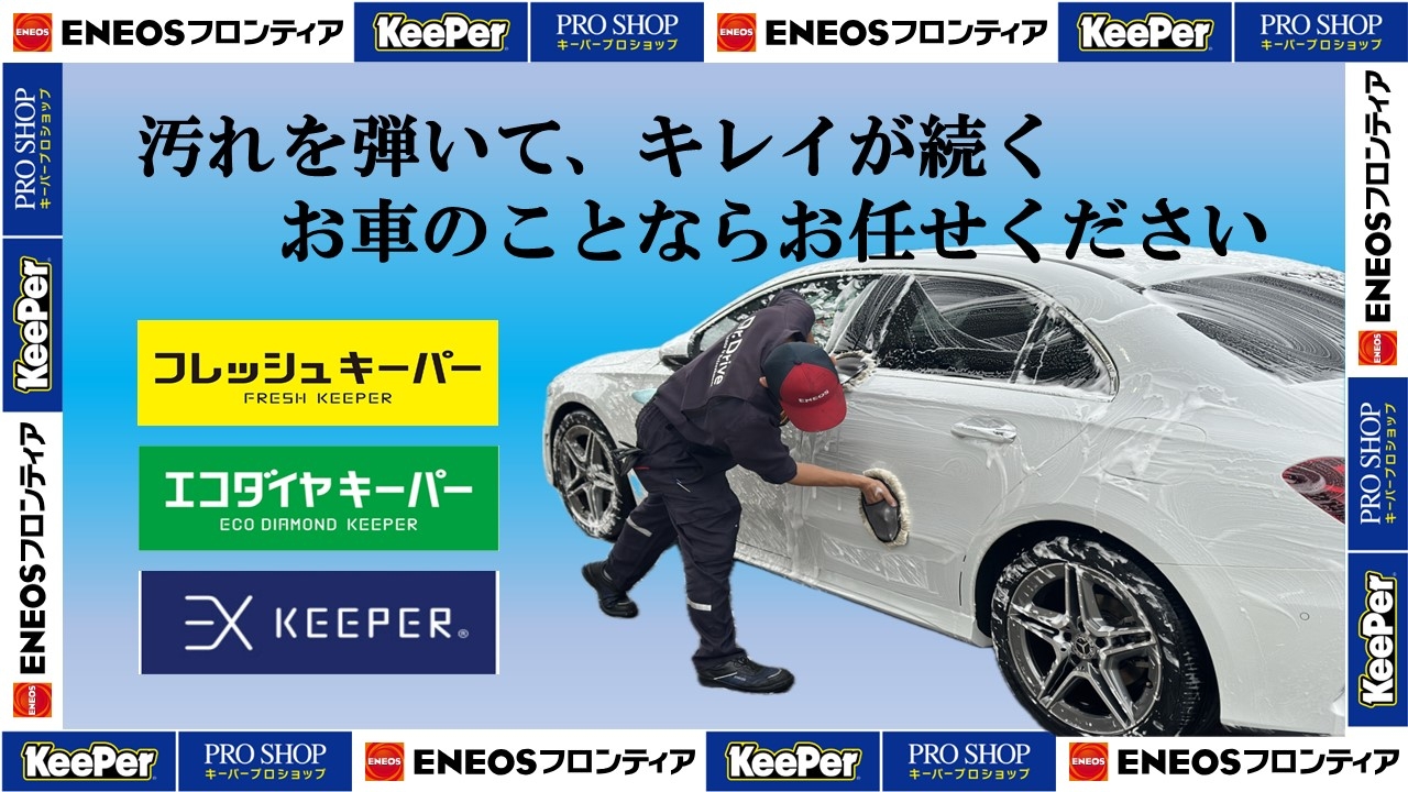Dr.Driveセルフ田井ポート店 株式会社ENEOSモビリニア 中国支店