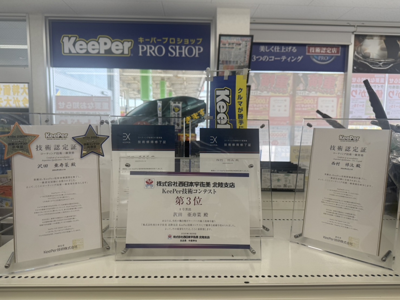 8号入善黒部BP 株式会社西日本宇佐美