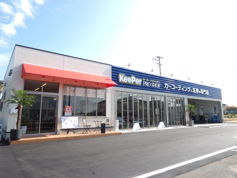 キーパープロショップ西尾店 吉良オイルセンター株式会社