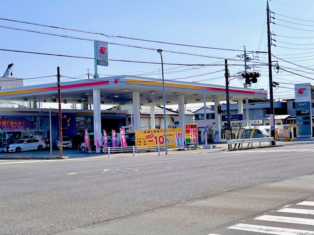 海岸通り店 栗田石油株式会社