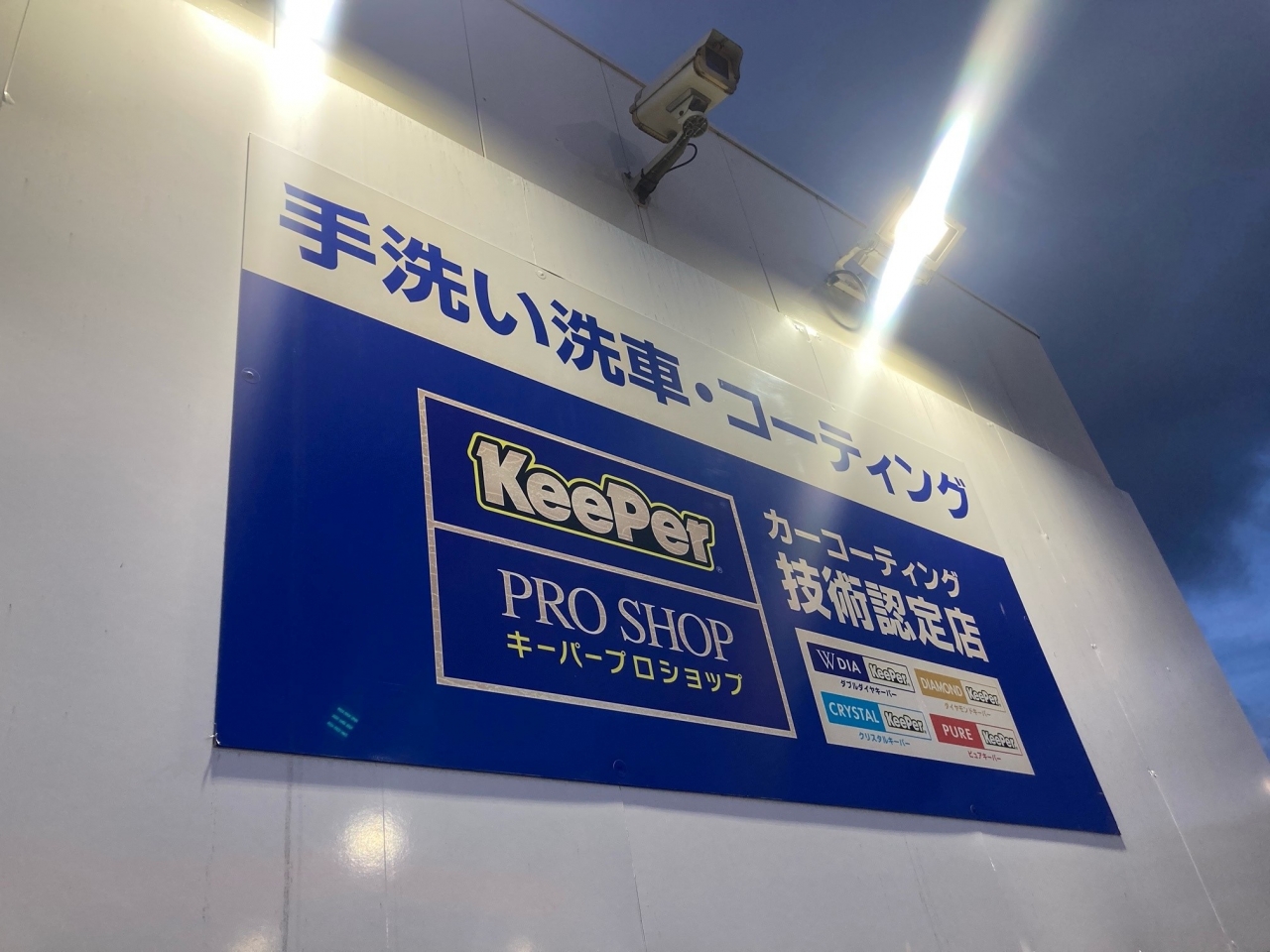Dr.Driveセルフ ビット若葉台店 株式会社ENEOSモビリニア 西東京支店
