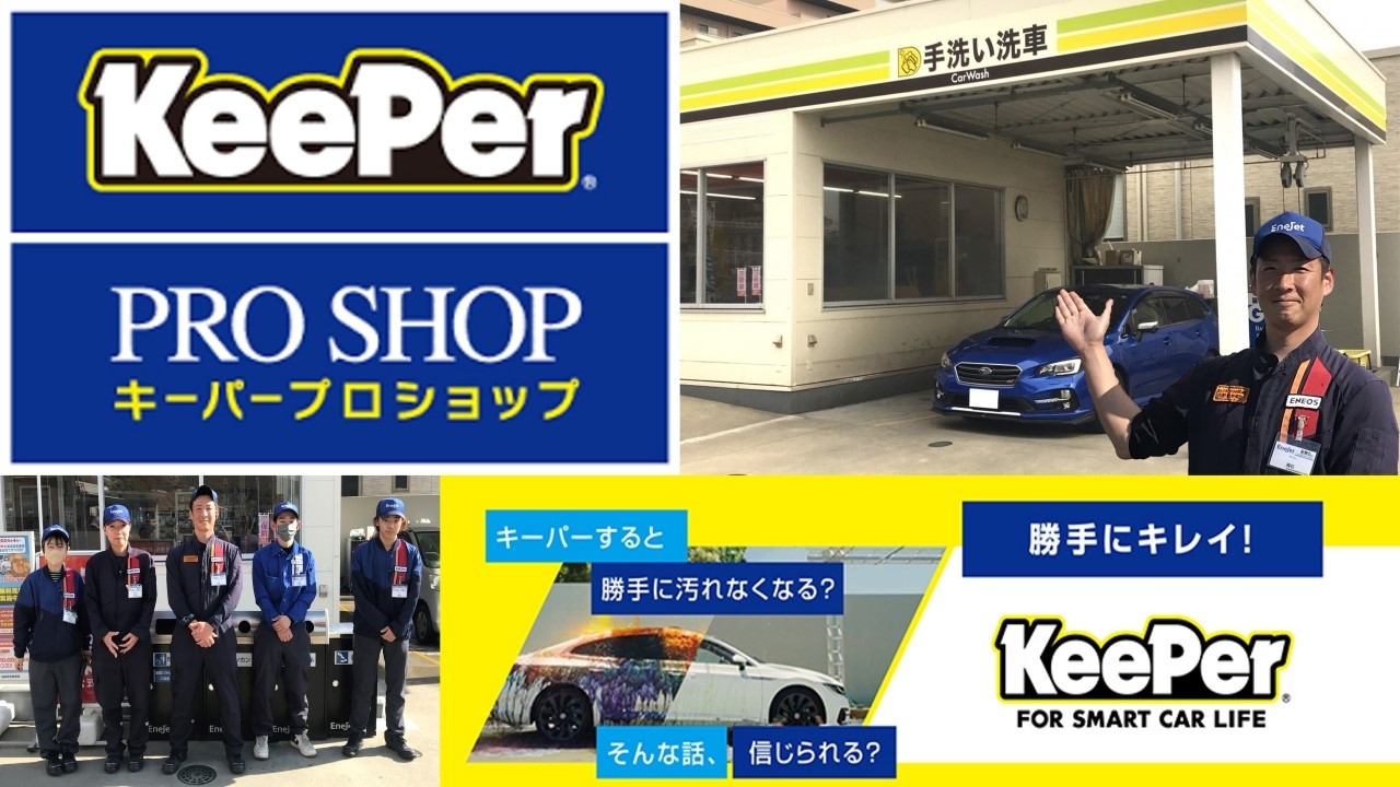 Dr.Driveセルフ乙金店 株式会社ENEOSモビリニア 九州支店