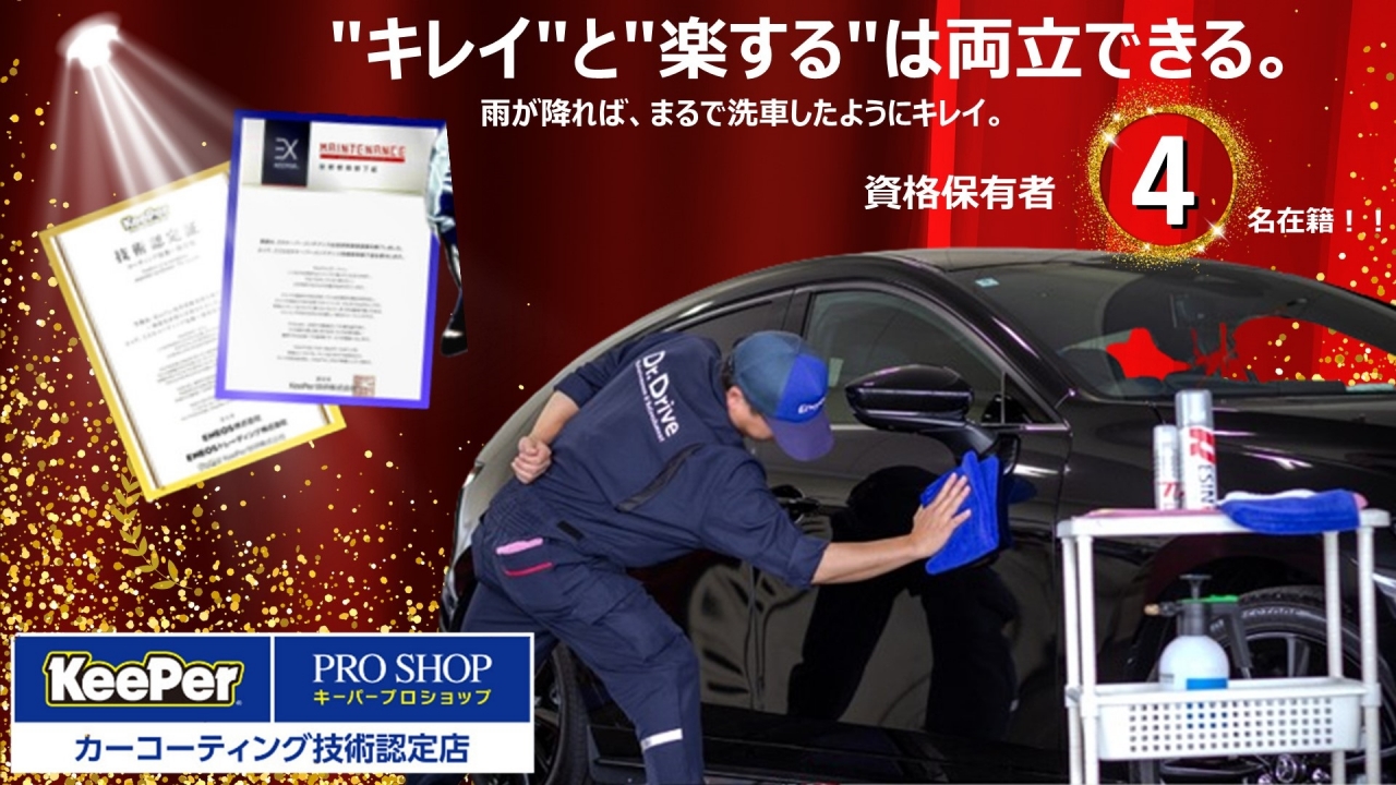Dr.Driveセルフ南入曽店 株式会社ENEOSモビリニア 西東京支店
