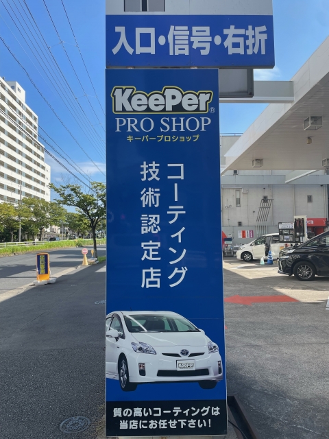 Dr.Driveセルフ南葛西店 株式会社ENEOSモビリニア 東東京支店