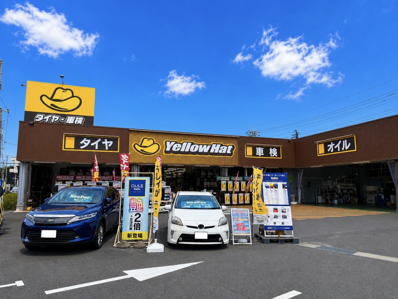 イエローハット船橋習志野店 株式会社千葉イエローハット