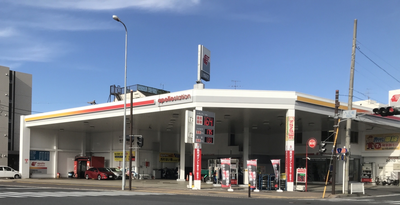 セルフルート1入江SS 昭和礦油株式会社