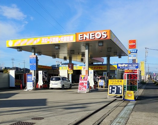 パウメトウ今渡 シンワ菱油株式会社