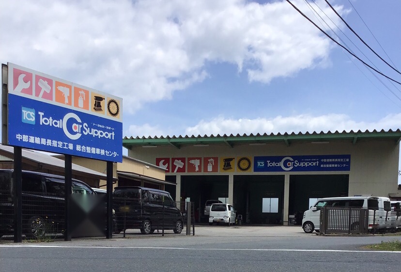 株式会社トータルカーサポート 株式会社トータルカーサポート