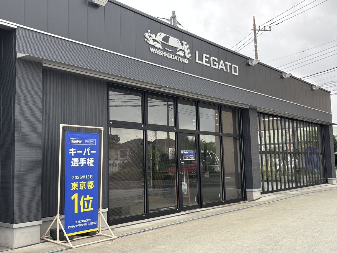 LEGATO（キーパープロショップ立川通り店） ヤマヒロ株式会社