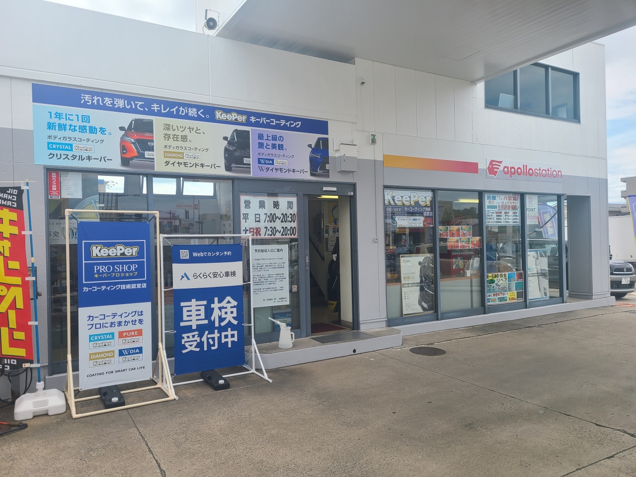 鳥屋野潟SS 第一石油販売株式会社