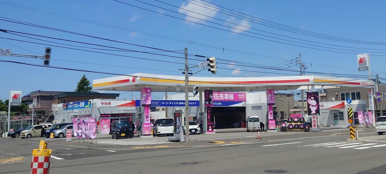 宇佐美　Keeper　PRO　SHOP　札幌北野SS 株式会社東日本宇佐美 北海道支店