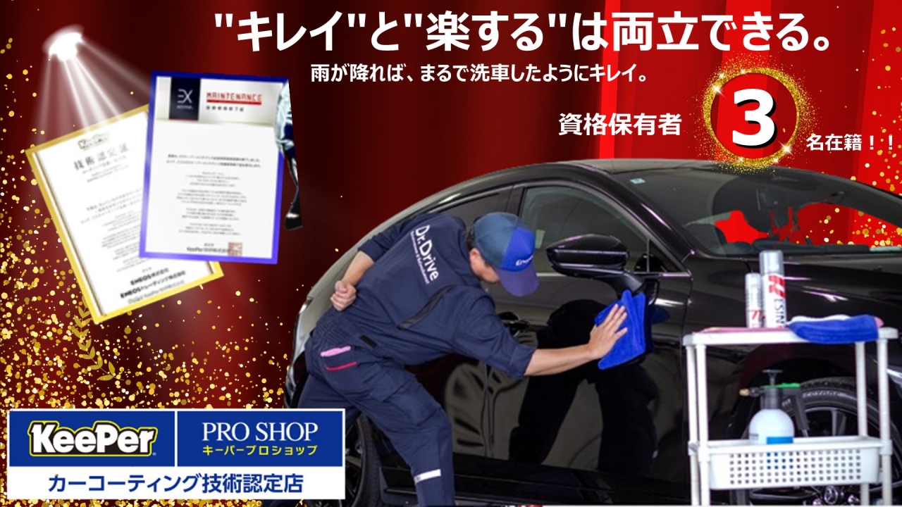 Dr.Driveセルフ日大前店 株式会社ENEOSモビリニア 埼玉支店