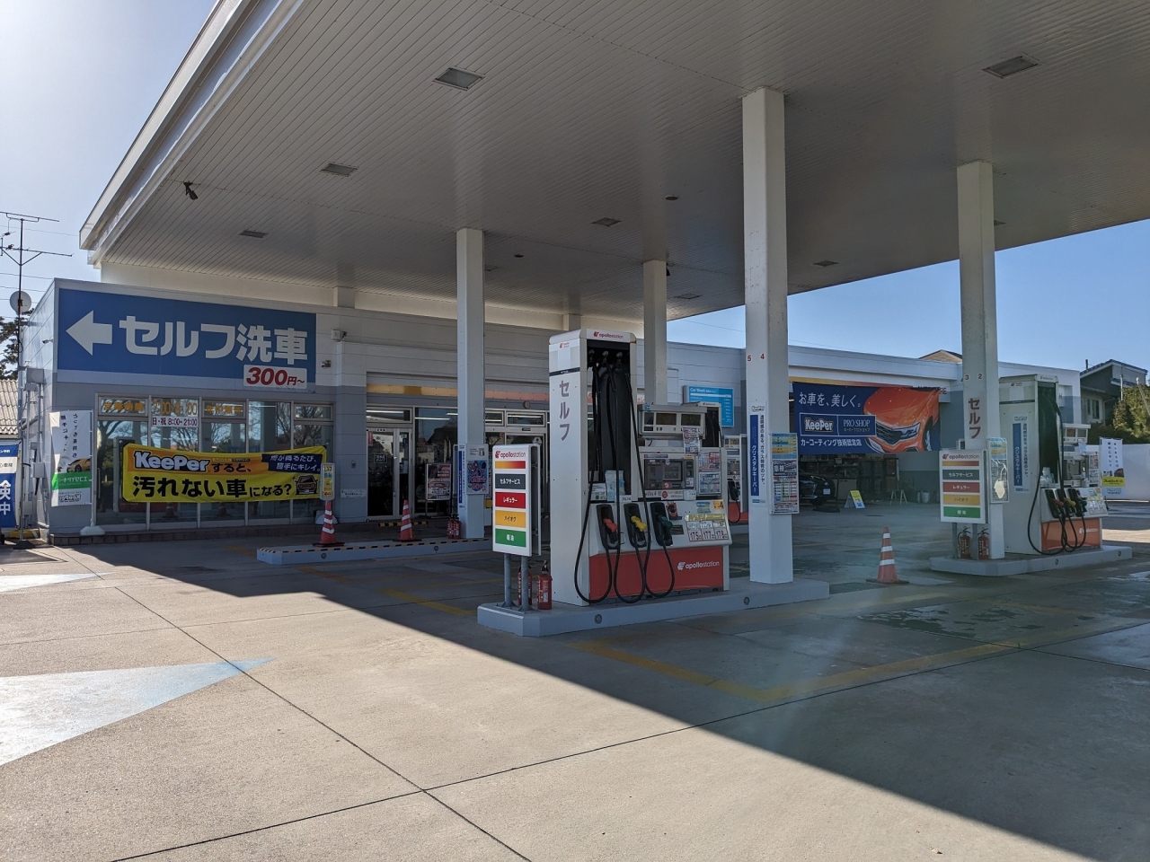 カーライフ三柳SS 出光リテール販売株式会社 中国カンパニー