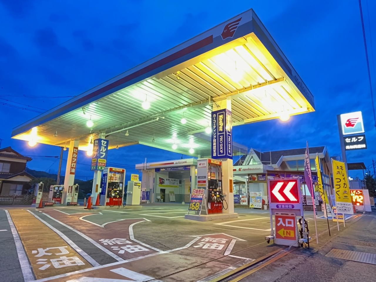 KeePerPROSHOPセルフ柳井南SS 晃和興産株式会社
