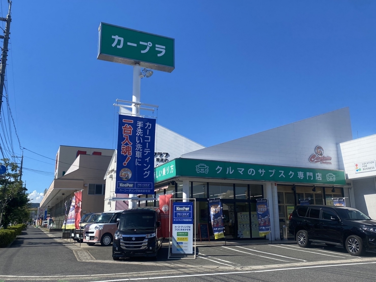 カープラキーペー店 株式会社カープランニング広島