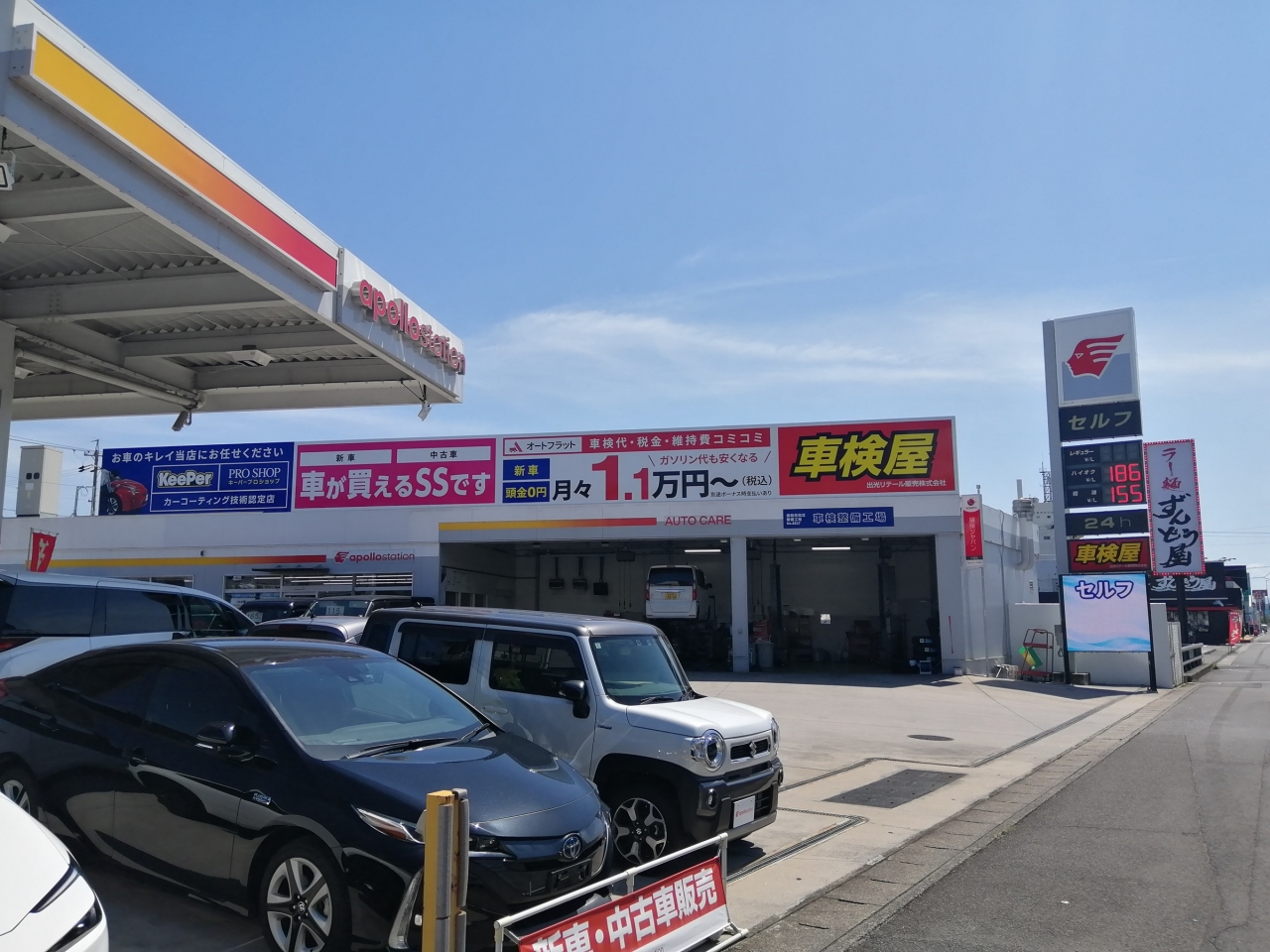 セルフ四日市SS 出光リテール販売株式会社 東海北陸カンパニー