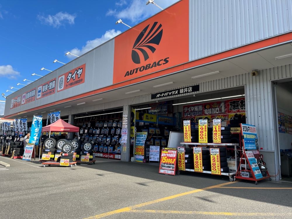 オートバックス緑井店 株式会社オートバックス西日本販売　広島カンパニー