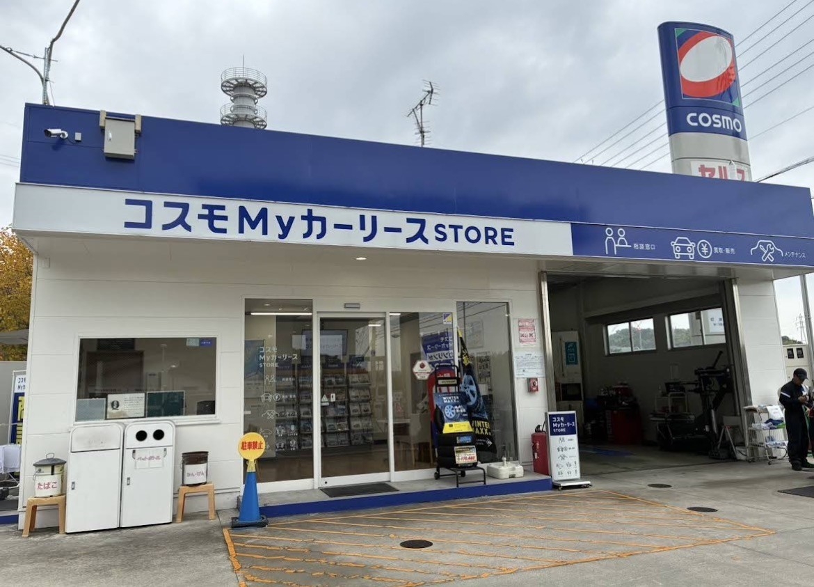 セルフ登美ヶ丘 コスモ石油販売株式会社 大阪カンパニー