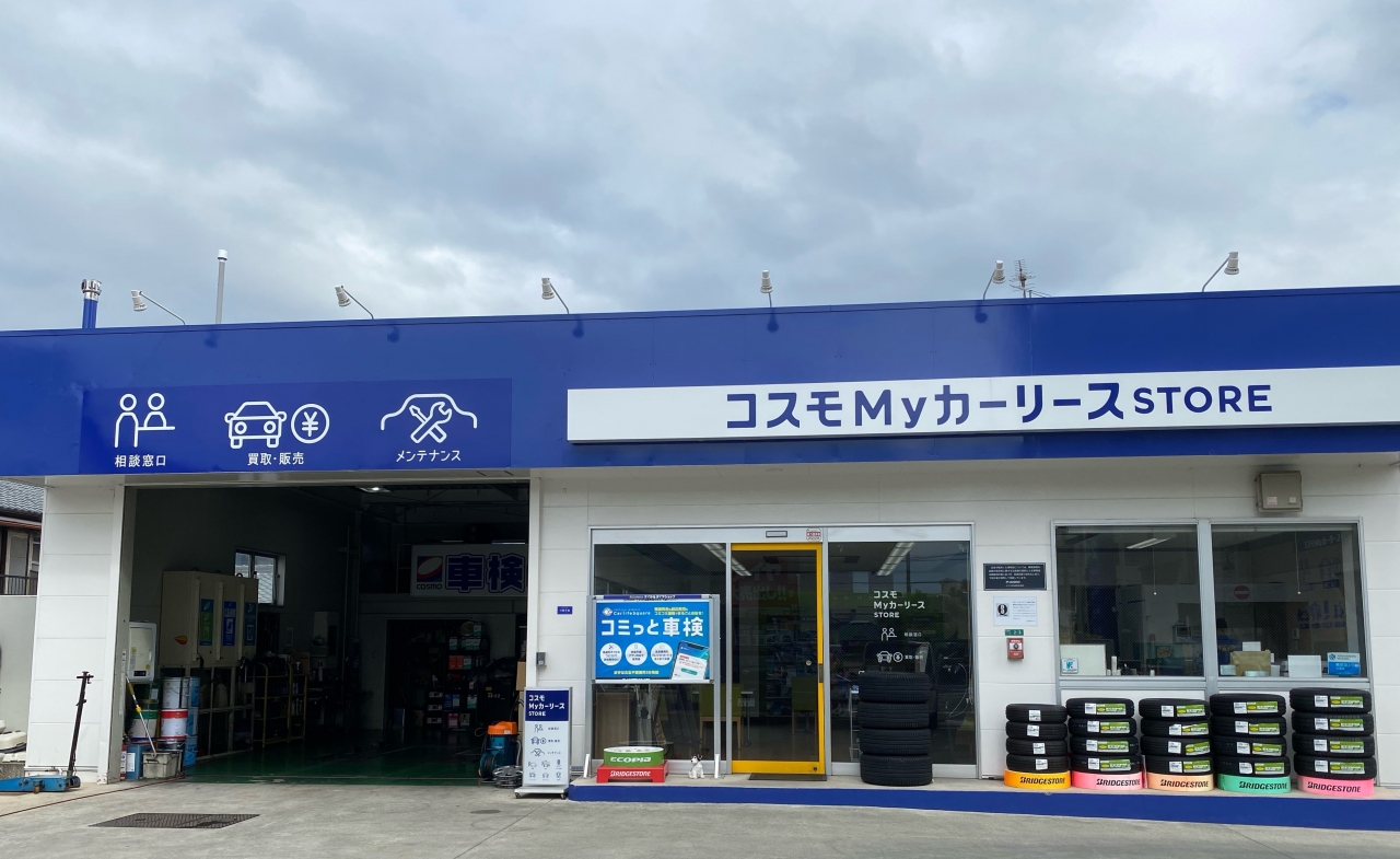 セルフ船堂町 コスモ石油販売株式会社 大阪カンパニー
