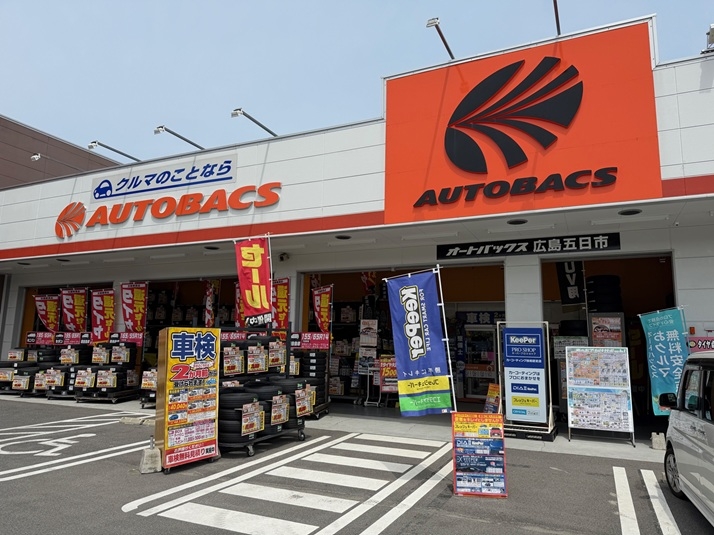 オートバックス広島五日市店 株式会社オートバックス西日本販売